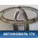 Эмблема 7531142010 Toyota RAV 4 2006-2013 Рав 4