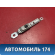 Механизм регулировки ремня MR606847 Mitsubishi Lancer 9 (CS) (CS1A) 2003-2008 Лансер 9