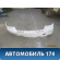 Бампер задний Mercedes GLK (X204) 2008-2015 Мерседес