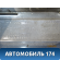 Бампер задний Mercedes GLK (X204) 2008-2015 Мерседес