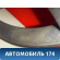 Рулевое колесо для AIR BAG 484005590R Renault Logan II 2014> Рено Логан