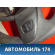 Рулевое колесо для AIR BAG 484005590R Renault Logan II 2014> Рено Логан