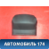 Кожух рулевой колонки 848504Y000WK Kia RIO 3 (UB,QB) 2011-2017 РИО