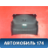 Кожух рулевой колонки 848504Y000WK Kia RIO 3 (UB,QB) 2011-2017 РИО