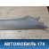 Обшивка стойки передней правой Toyota Avensis I 1997-2003 Тойота Авенсис 1