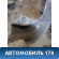 Пыльник тормозного диска Volvo V70 (S) 2000-2007 Вольво