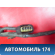 Проводка моторная 12602860 Cadillac SRX 2003-2009 Кадиллак