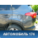 Крыло заднее левое Toyota RAV4 (XA40) 2012-2019 РАВ 4