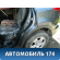Крыло заднее левое Toyota RAV4 (XA40) 2012-2019 РАВ 4