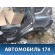Крыло заднее левое Toyota RAV4 (XA40) 2012-2019 РАВ 4