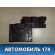 Блок кнопок 1017000917 Geely MK 2008-2015 МК