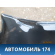 Бампер задний Mercedes Benz W246 B-klasse 2012> Мерседес