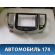 Накладка торпедо M115306430NA Chery (M11) 2010-2015 М11