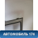 Накладка торпедо M115306430NA Chery (M11) 2010-2015 М11