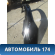 Бампер задний Mercedes Benz C207 E-Coupe 2009> Мерседес