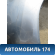 Бампер задний Mercedes C (W205) 2014> Мерседес