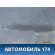Бампер задний Mercedes C (W205) 2014> Мерседес