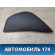 Накладка на торпедо 847654L000RY Hyundai Solaris 1 (RB) 2010-2017 Солярис 1