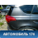 Крыло заднее правое Toyota RAV4 (XA40) 2012-2019 РАВ 4