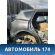 Крыло заднее правое Toyota RAV4 (XA40) 2012-2019 РАВ 4