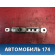 Механизм регулировки ремня безопасности Mitsubishi Lancer 9 (CS) (CS1A) 2003-2008 Лансер 9
