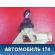 Кулиса КПП 437004Y110WK Kia RIO 3 (UB,QB) 2011-2017 РИО