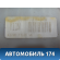 Кулиса КПП 437004Y110WK Kia RIO 3 (UB,QB) 2011-2017 РИО