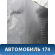 Бампер задний Mercedes Benz GL-Class X166 (GL/GLS) 2012-2015 Мерседес