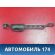Механизм ремня безопасности MR606847 Mitsubishi Lancer 9 (CS) (CS1A) 2003-2008 Лансер 9