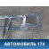 Панель передняя 155300800 Chery Amulet (A15) 2006-2012 Амулет