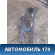 Панель передняя 155300800 Chery Amulet (A15) 2006-2012 Амулет