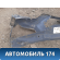 Панель передняя 155300800 Chery Amulet (A15) 2006-2012 Амулет