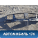 Панель передняя 155300800 Chery Amulet (A15) 2006-2012 Амулет