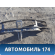 Панель передняя 155300800 Chery Amulet (A15) 2006-2012 Амулет