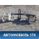 Панель передняя 155300800 Chery Amulet (A15) 2006-2012 Амулет