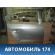Дверь задняя правая Volkswagen Passat (B6) 2005-2010 Фольксваген Пассат В6
