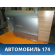 Дверь задняя правая Volkswagen Passat (B6) 2005-2010 Фольксваген Пассат В6