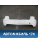 Бампер задний Mercedes A140/160 W169 2004-2012 Мерседес