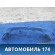 Бампер задний Mercedes Benz W246 B-klasse 2012> Мерседес