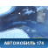 Бампер задний Mercedes Benz W246 B-klasse 2012> Мерседес