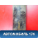 Амортизатор задний 4M5118080ACC Ford Focus 2 (CB4) 2005-2011 Фокус 2