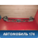 Усилитель бампера 86630A6150 Hyundai i30 (GD) 2012-2017 Ай 30