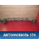 Усилитель бампера 86630A6150 Hyundai i30 (GD) 2012-2017 Ай 30