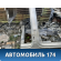 Порог со стойкой правый Volkswagen Tiguan (NF) (5N2) 2011-2016 Тигуан