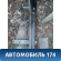 Порог со стойкой левый 5253L693 Mitsubishi Outlander (GF) 2012> Оутлендер