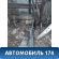 Порог со стойкой левый 5253L693 Mitsubishi Outlander (GF) 2012> Оутлендер