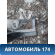 Порог со стойкой левый 5253L693 Mitsubishi Outlander (GF) 2012> Оутлендер