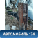 Порог со стойкой левый 5253L693 Mitsubishi Outlander (GF) 2012> Оутлендер
