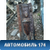 Порог со стойкой левый 5253L693 Mitsubishi Outlander (GF) 2012> Оутлендер