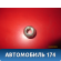 Гайка колеса 5114405 Ford Focus 3 (CB8) 2011-2019 Фокус 3